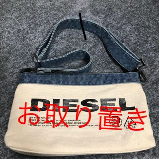 ディーゼル(DIESEL)のディーゼル☆ショルダー ハンドバッグ(ショルダーバッグ)