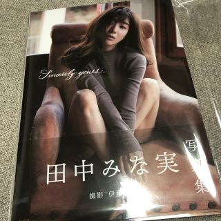 タカラジマシャ(宝島社)の田中みな実　写真集(女性タレント)