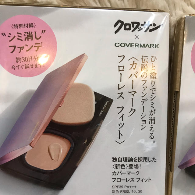 Covermark カバーマーク フローレスフィット クロワッサン付録 二個セット の通販 By みーちゃん カバーマークならラクマ