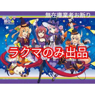 まちカドまぞく お菓子をくれなきゃいたずらまぞくです!!タペストリー ハロウィン(絵画/タペストリー)