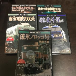 トワライトエキスプレス 土讃線トロッコ 南海電鉄7000系 北斗星 流氷トロッコ(鉄道)