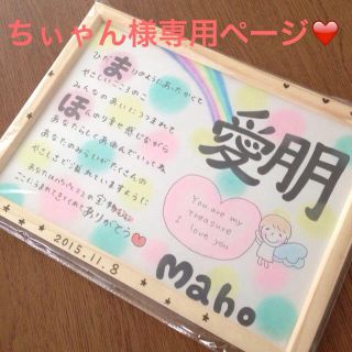 お名前ポエム⭐︎世界にひとつ❤️(オーダーメイド)