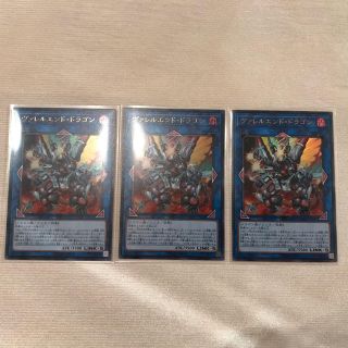 ユウギオウ(遊戯王)の遊戯王 ヴァレルエンド・ドラゴン ウルトラ3枚セット(シングルカード)