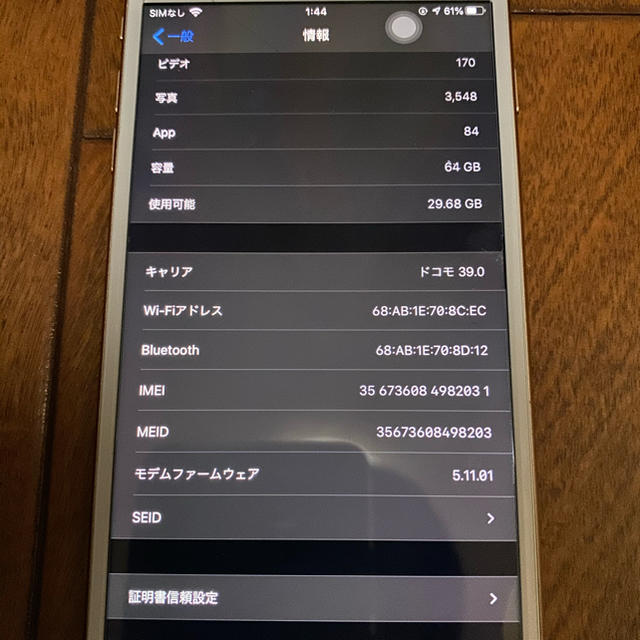 iPhone 8 Plus Gold 64 GB docomo 故障あり 2