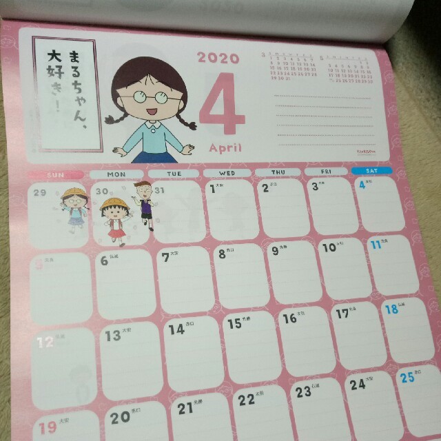 ちびまる子ちゃん 名言カレンダー エンタメ/ホビーの声優グッズ(カレンダー)の商品写真