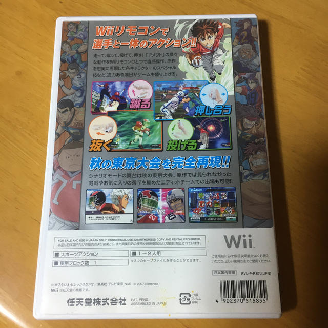 Wii アイシールド21 フィールド最強の戦士たち Wiiの通販 By ポンポネッラ S Shop ウィーならラクマ