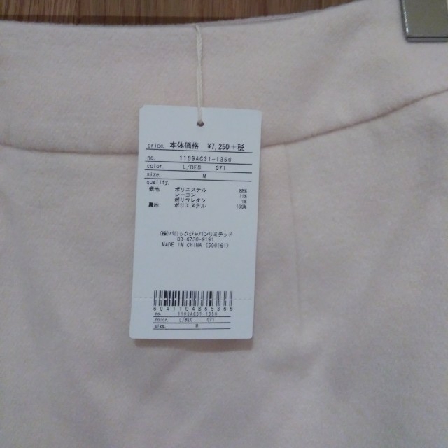 rienda(リエンダ)のスカート レディースのスカート(ミニスカート)の商品写真