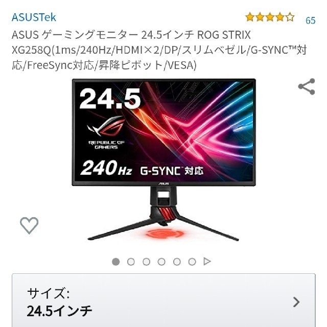 ジャンク品注意⚠️ ゲーミングモニター240Hz