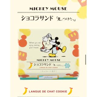 ディズニー(Disney)のショコラサンド12枚入り　2箱(菓子/デザート)