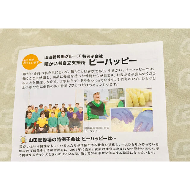 山田養蜂場 ビーハッピーキャンドル 3個セット❗️ コスメ/美容のリラクゼーション(キャンドル)の商品写真