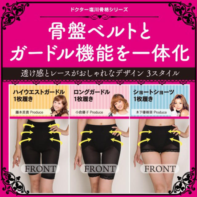 M♡藤本美貴骨盤ハイウエストスパッツ産後 コスメ/美容のダイエット(エクササイズ用品)の商品写真