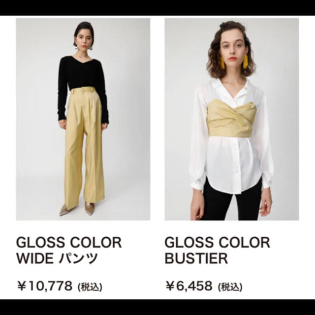 moussy(マウジー)のyuria様専用moussy  セットアップ レディースのレディース その他(セット/コーデ)の商品写真