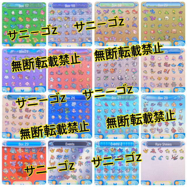 ポケモン ポケモンウルトラムーン乱数調整産最強データソフトrom複数使用の通販 By ポケドラ店 ポケモンならラクマ