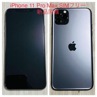 アイフォーン(iPhone)のiPhone 11 Pro Max SIMフリー(スマートフォン本体)