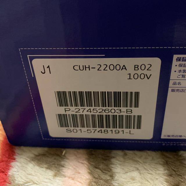 PlayStation4 CUH-2200AB02 グレイシャーホワイト