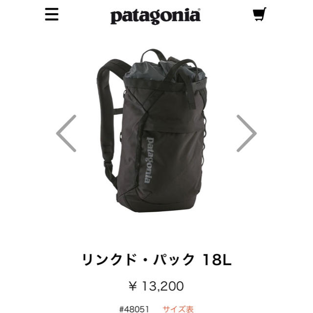 patagonia(パタゴニア)のリンクド・パック 18L   Patagonia メンズのバッグ(バッグパック/リュック)の商品写真