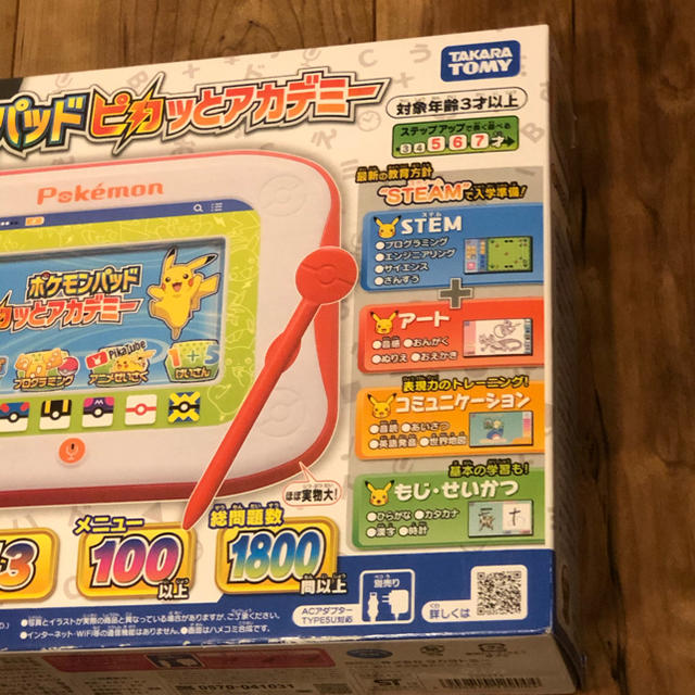 ポケモン(ポケモン)の【新品・未使用品】ポケモンピカッとアカデミー キッズ/ベビー/マタニティのおもちゃ(知育玩具)の商品写真