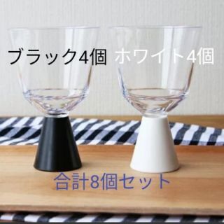 スノーピーク(Snow Peak)のSOLD OUT新品＊送料込＊8客セット　FESTA (フェスタ)ワイングラス(アルコールグッズ)