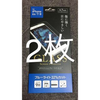 アイフォーン(iPhone)のiPhone/6s/7/8ブルーライトカットガラスフィルム　2枚(保護フィルム)