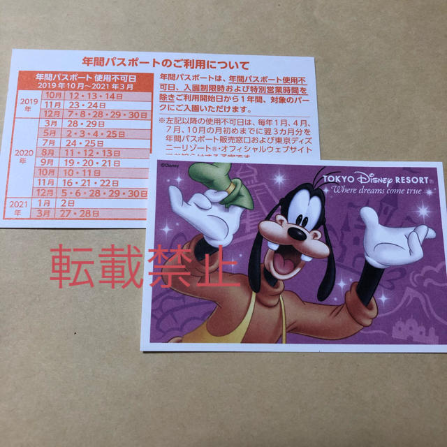 良好品 年間パスポート ディズニーシー 引換券 遊園地 テーマパーク Revuemusicaleoicrm Org 良好品 年間パスポート ディズニーシー 引換券 遊園地 テーマパーク Revuemusicaleoicrm Org