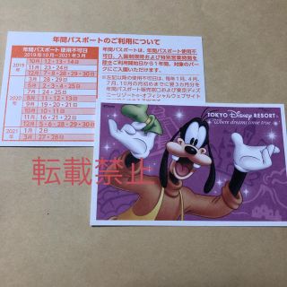 ディズニー(Disney)の年間パスポート　ディズニーシー　引換券(遊園地/テーマパーク)