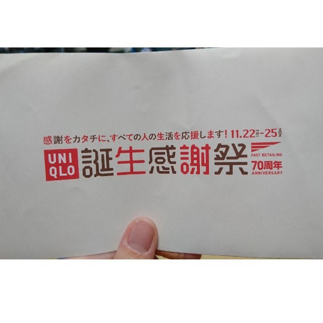 UNIQLO(ユニクロ)のユニクロ  1000円クーポン チケットの優待券/割引券(ショッピング)の商品写真