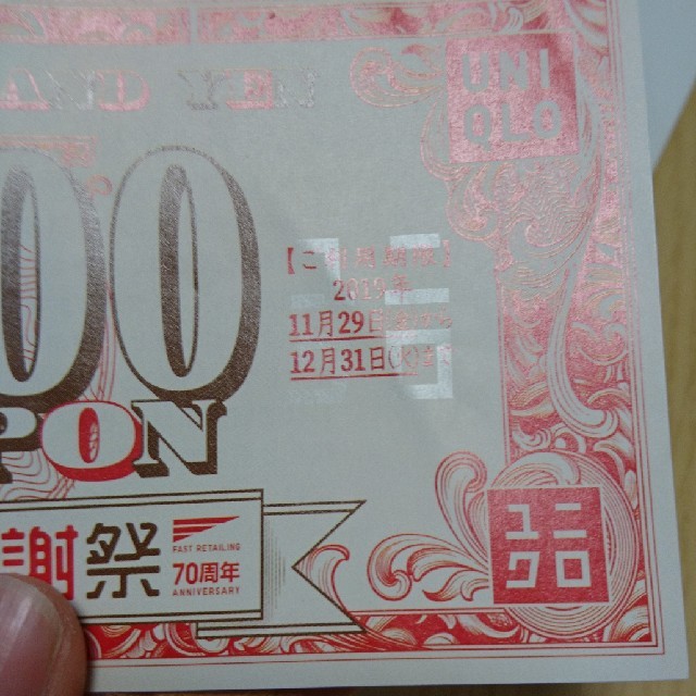 UNIQLO(ユニクロ)のユニクロ  1000円クーポン チケットの優待券/割引券(ショッピング)の商品写真