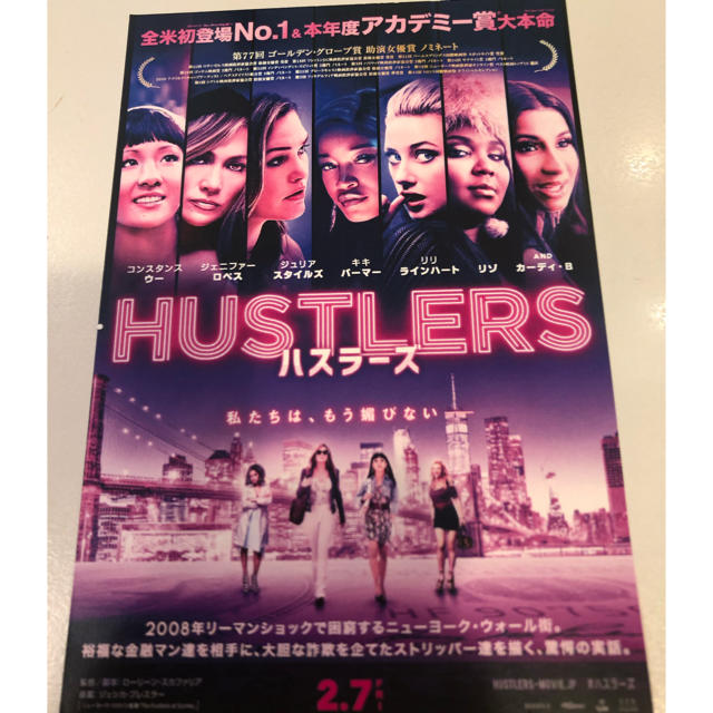 1 15 ハスラーズ Hustlers 有楽町朝日ホール2名分の通販 By にゃん S Shop ラクマ 1 15 ハスラーズ Hustlers 有楽町朝日ホール2名分の通販 By にゃん S Shop ラクマ
