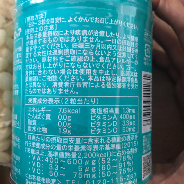 肝油ドロップ確認用