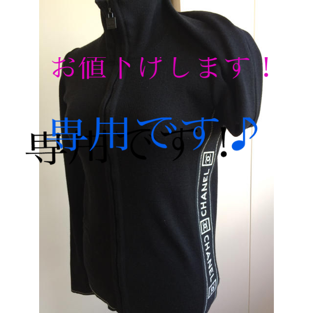 CHANEL ジップアップブルゾン 美品 日本値下 レディース | bca.edu.gr