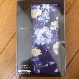 リエンダ(rienda)のスマホケース(モバイルケース/カバー)