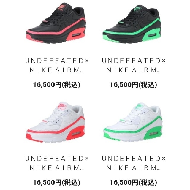 NIKE(ナイキ)のNIKE AIRMAX90 undefeated 27.5 4色 サイズ変更可 メンズの靴/シューズ(スニーカー)の商品写真