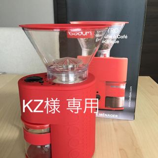 ボダム(bodum)のKZ様専用 bodum コーヒーミル(電動式コーヒーミル)