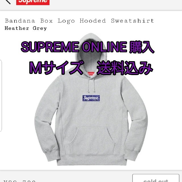 Se - 新品 送料込 Mサイズ グレー シュプリーム バンダナ ボックスロゴ