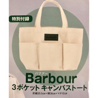 バーブァー(Barbour)のLEE 1月号付録 Barbour(バブアー) 3ポケットキャンバストート(トートバッグ)