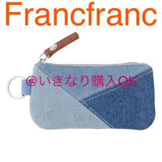 フランフラン(Francfranc)のフランフラン★新品★リッシュ キー&カードケース★デニム サリュ ザラホーム系(キーケース)