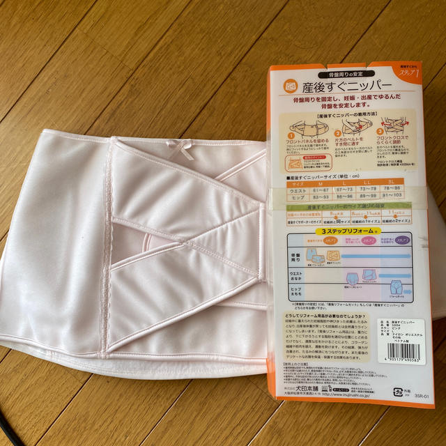 専用　　犬印本舗　産後すぐニッパー キッズ/ベビー/マタニティのマタニティ(マタニティ下着)の商品写真