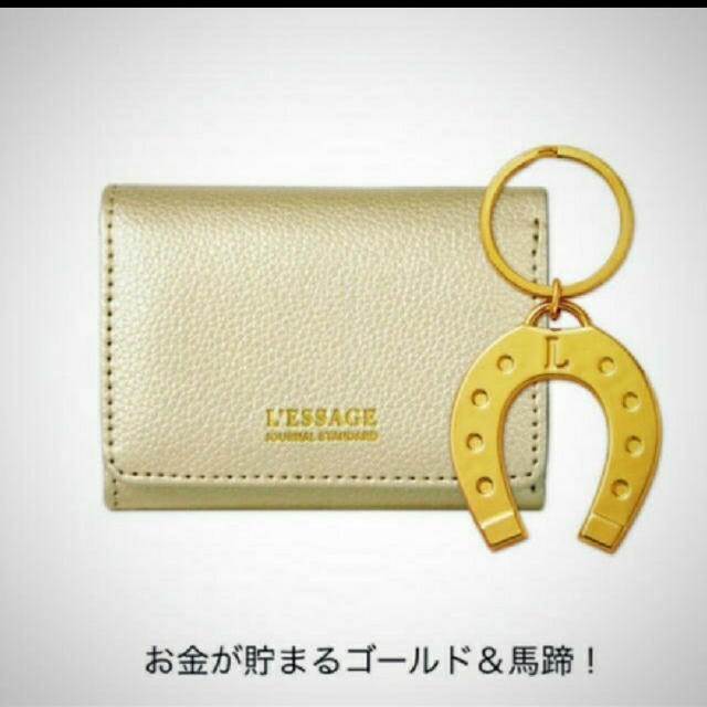 JOURNAL STANDARD(ジャーナルスタンダード)のオトナミューズ 付録 ジャーナルスタンダード レディースのファッション小物(財布)の商品写真