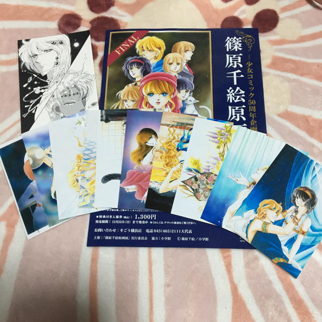 篠原千絵原画展　ブロマイド全種セット エンタメ/ホビーのアニメグッズ(その他)の商品写真