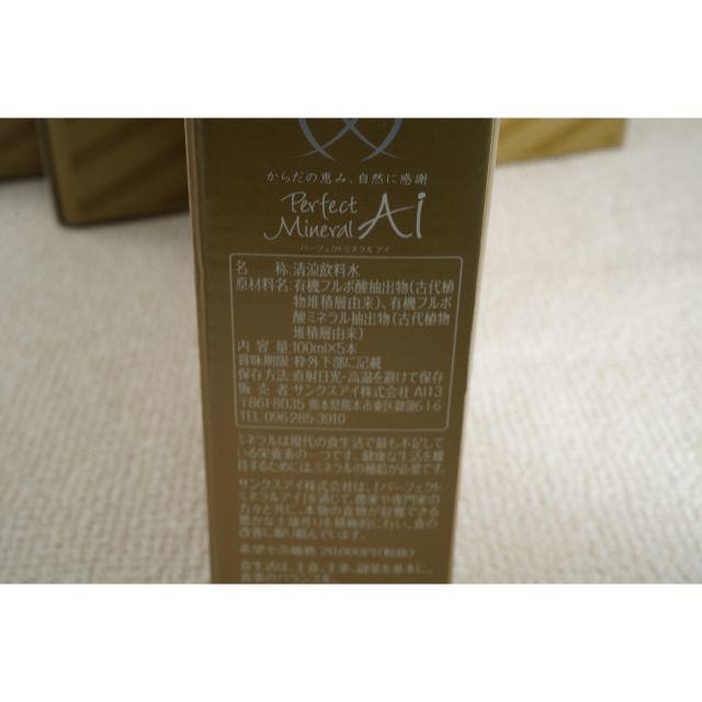 ☆サンクスアイ パーフェクトミネラルアイ 100mL×5本入り/箱×3箱 ☆サンクスアイ パーフェクトミネラルアイ 100mL×5本入り/箱×3箱