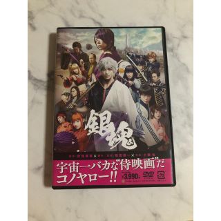 銀魂 DVD ('17)(日本映画)