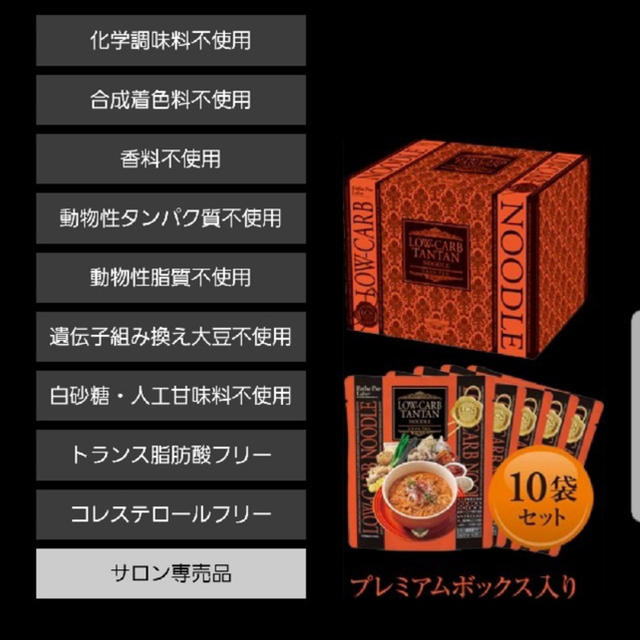 エステプロラボ　ファストミール(10食セット12袋入り) コスメ/美容のダイエット(ダイエット食品)の商品写真