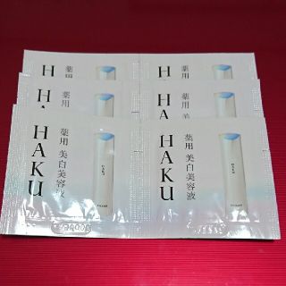 ハク(H.A.K)のHAKU薬用美白美容液サンプル6包セット(美容液)