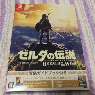 ニンテンドースイッチ(Nintendo Switch)のゼルダの伝説 ブレス オブ ザ ワイルド ～冒険ガイドブック＆マップ付き～ (家庭用ゲームソフト)
