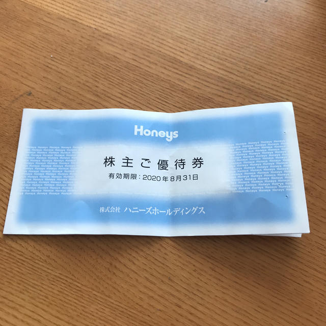 HONEYS(ハニーズ)のHoneys 株主優待券 チケットの優待券/割引券(ショッピング)の商品写真