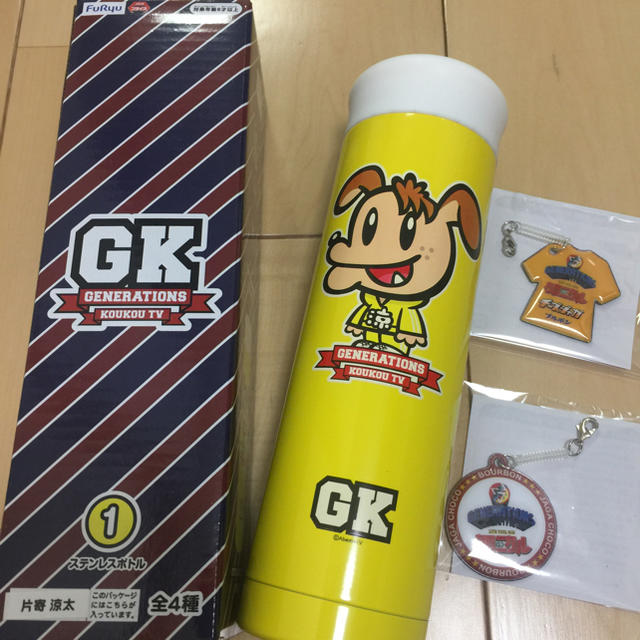 新品未使用　generations ステンレスボトル　片寄涼太