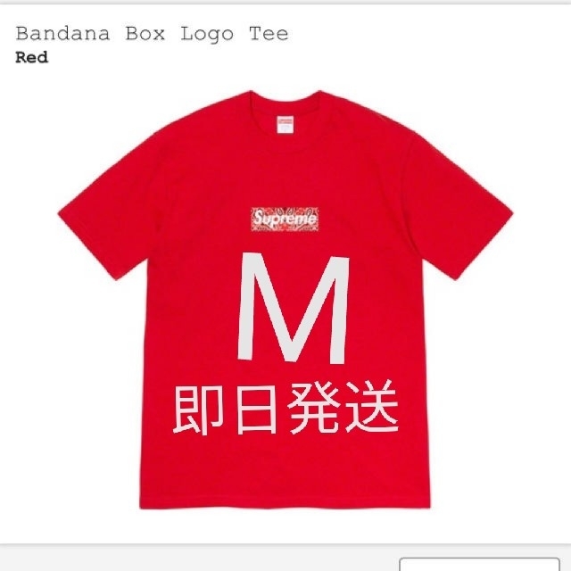 【早い者勝ち最安】Supreme  box logo tee バンダナ 19fw