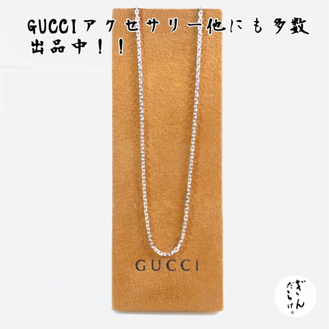 Gucci - 【美品】GUCCI チェーン ネックレス レディース シルバー925の通販 by ぎんだらけ。's shop