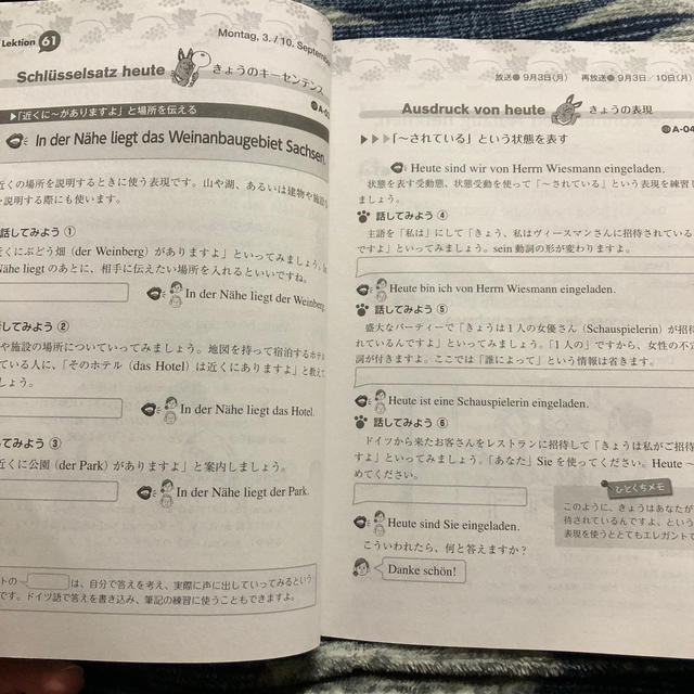Nhk ラジオ まいにちドイツ語 18年 09月号の通販 By Yoppy S Shop ラクマ