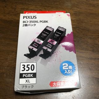 キヤノン(Canon)のキャノンPIXUSインク   ブラック  2本(オフィス用品一般)